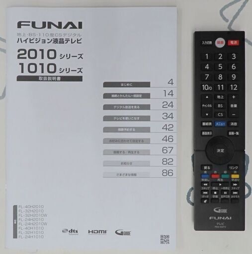 ♪FUNAI/フナイ 液晶テレビ FL-32H2010 HDD500GB内蔵 2020年 32型TV 札幌♪