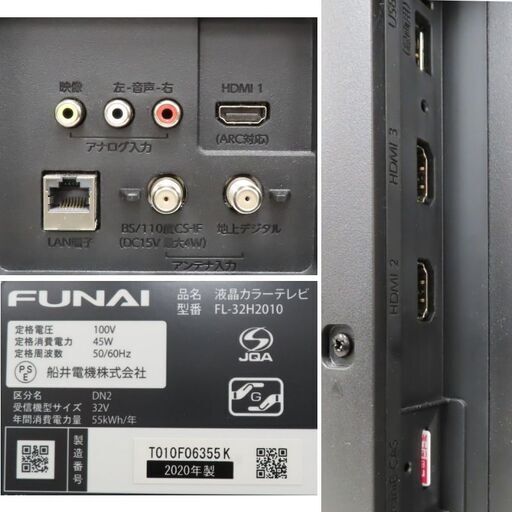 ♪FUNAI/フナイ 液晶テレビ FL-32H2010 HDD500GB内蔵 2020年 32型TV 札幌♪