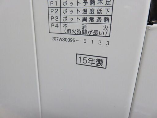 【札幌市内・近郊お取引】コロナ ポット式輻射ストーブ SV-V4515M 2015年製 中古 動作品