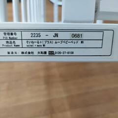 大和屋 ベッドサイドベッド そいねーる+（プラス） ベビーベッド 添い寝 高さ調節の画像