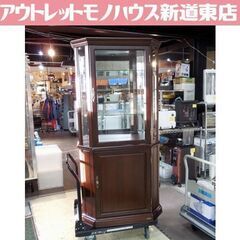 LA CASA キュリオケース キャビネット コレクションボード リビングボード 飾り棚 照明付き 冨士ファニチア 新道東店