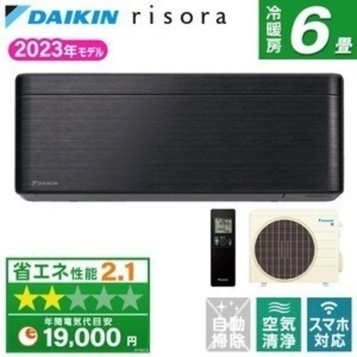 エアコン新品✨ 取り付け料込