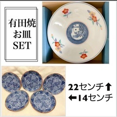 和皿　有田焼