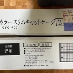 【お譲り先が決まりました】アイリスオーヤマ　カラースリムキャット...
