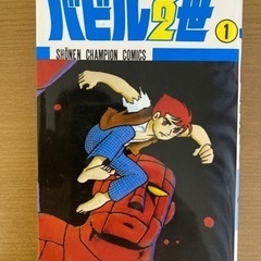 マンガ差し上げます。