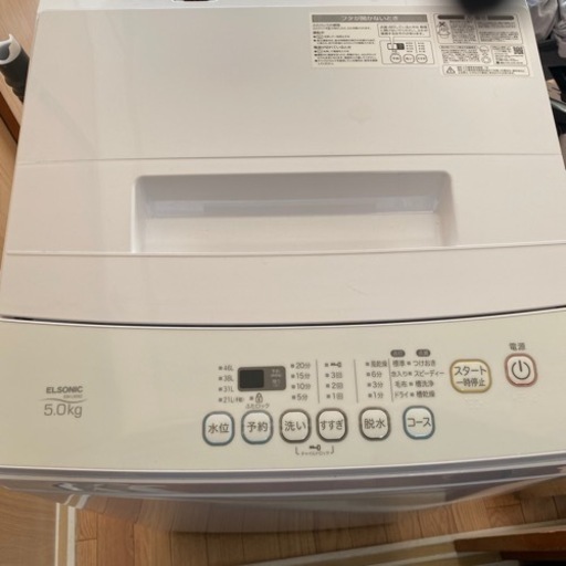 洗濯機 ELSONIC EM-L50S2