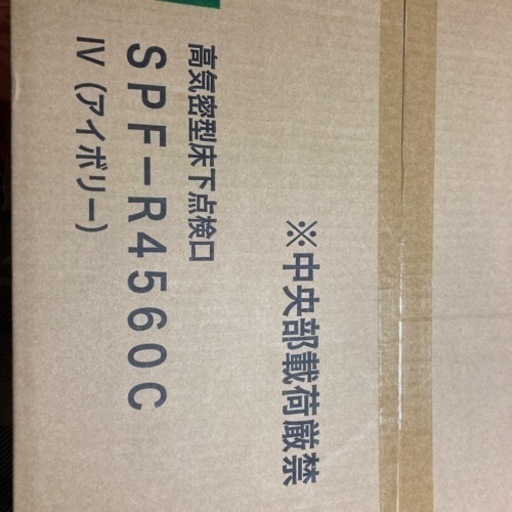 城東テクノ　高気密床下点検口