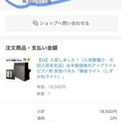 アップライトピアノ用防音ボードの画像