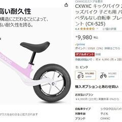 キックバイク 2歳～5歳 12インチ