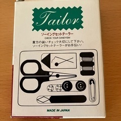 新品　日本製ソーイングセットの画像