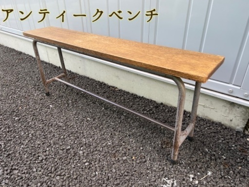 アンティーク屋さんのベンチ