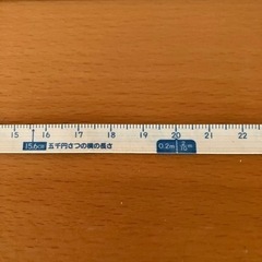 直線定規、ベネッセメジャーの画像