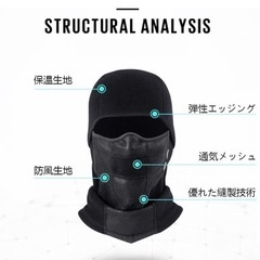 目出し帽 バラクラバ 冬 【防寒防風・保温性・吸汗速乾・通気性】 ネックウォーマー 防塵 息苦しくない 日焼け防止 柔らかい 暖かい バイク スキー サイクリング バイク 釣り 自転車 スポーツ 男女兼用の画像