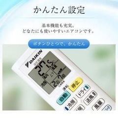 ダイキン エアコン新品✨取付料金込の画像