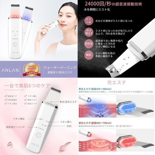 値下げしました　ANLAN ウォーターピーリング　美品