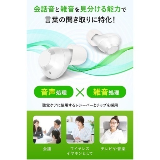 [ みみサポ ] 集音器 イヤホン ブルートゥース 【 新しい聴こえの イヤホンワイヤレス 集音器 】イヤフォン bluetooth 