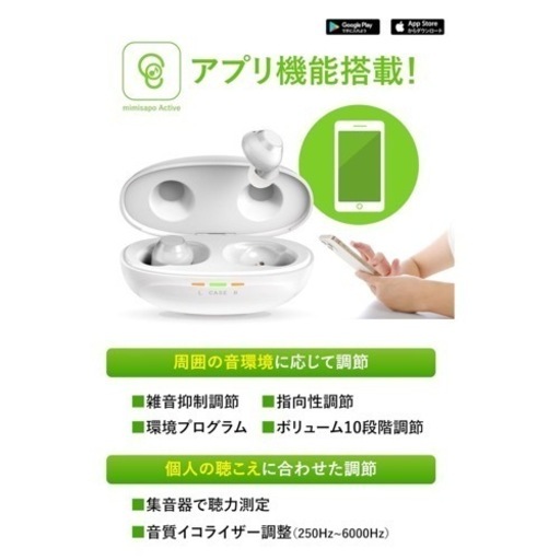 [ みみサポ ] 集音器 イヤホン ブルートゥース 【 新しい聴こえの イヤホンワイヤレス 集音器 】イヤフォン bluetooth 