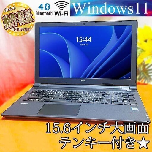 NEC テンキー付きノートPC☆15.6インチ 大画面！☆その③ 製造番号：7Z001926A