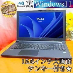 NEC テンキー付きノートPC☆15.6インチ 大画面！☆その③ 製造番号：7Z001926A