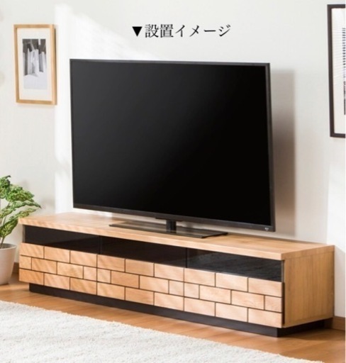 TVローボード（約180cm）★天然木化粧繊維板