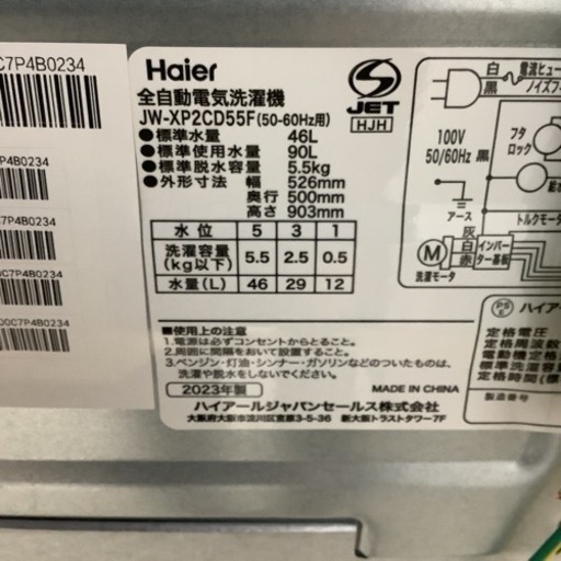 Haier ハイアール　洗濯機　ハイスペックモデル　5.5㎏　JW-XP2CD55F 2023年製
