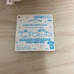 クレヨンしんちゃん×シナモロール　ぬいぐるみの画像