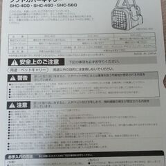 ペット用品、ダックス仕様キャリーバッグの画像