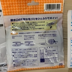 排水口キャッチ4つと水道ろ過蛇口の画像