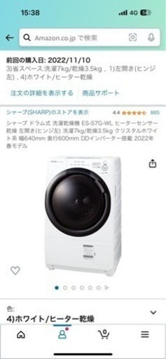 【10/30月まで】定価15万円_シャープ ドラム式 洗濯乾燥機 ES-S7G-WL ヒーターセンサー乾燥 左開き(ヒンジ左) 洗濯7