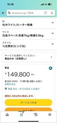 【10/30月まで】定価15万円_シャープ ドラム式 洗濯乾燥機 ES-S7G-WL ヒーターセンサー乾燥 左開き(ヒンジ左) 洗濯7