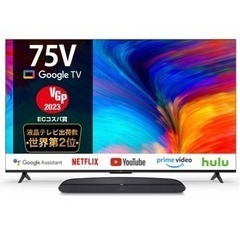 【11/8まで】美品　TCL 75V型 2023年製テレビ+TCL サウンドバー付き