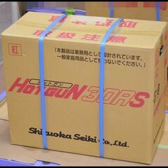 未開封 静岡製機 HOTGUN HG30RS 熱風ヒーター ホットガン