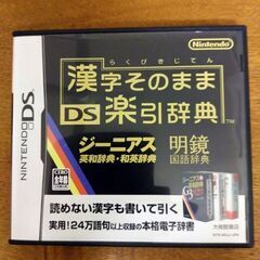 ニンテンド-DS　美文字トレーニング等。各300円の画像