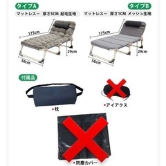 無料 1人用折りたたみベット 休憩にも  11/1までの画像