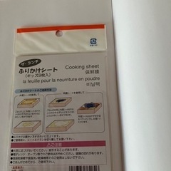 新品　無地ノート、日本製ふりかけシートの画像