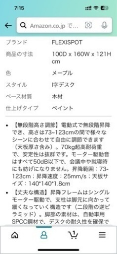 FLEXISPOT 昇降式デスク 電動 V字型 