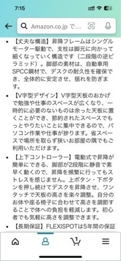 FLEXISPOT 昇降式デスク 電動 V字型 