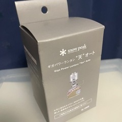 snow peak ギガパワーランタン 天 オート GL-100AR