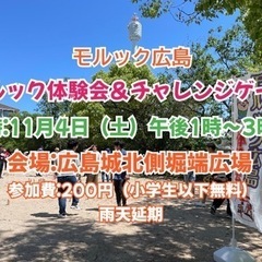 第19回モルック体験会＆チャレンジゲーム
