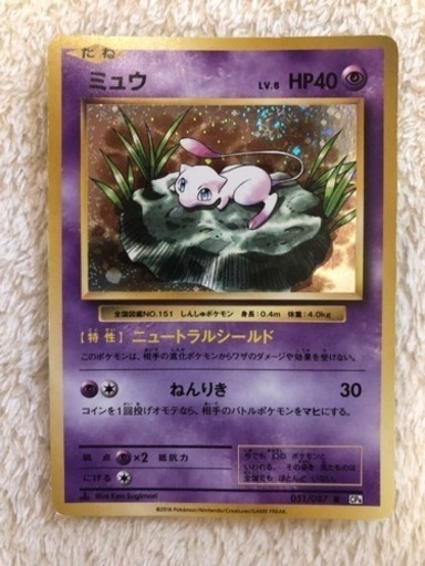 ポケモンカード　ミュウ