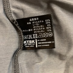 ワークマン  メンズMサイズ　GRATEXスポーツTシャツ　長袖の画像