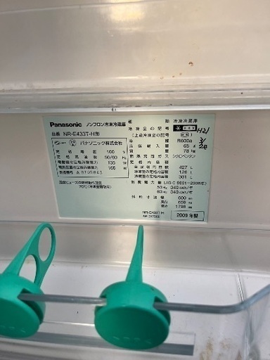 冷蔵庫
