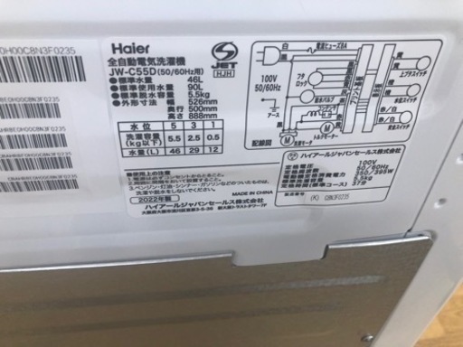 K087★2022年製Haier製5.5㌔洗濯機★1年間保証付き★近隣配送・設置可能