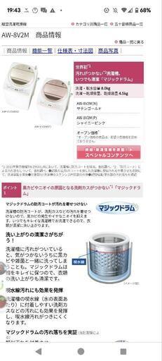 TOSHIBA 東芝