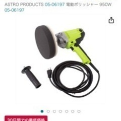 ポリッシャー