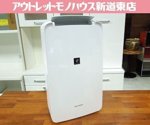 シャープ コンプレッサー式 除湿機 衣類乾燥除湿器 プラズマクラスター タンク容量 2.5L 2020年 ホワイト CV-J71-W 札幌市 新道東店