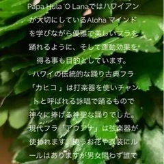 笑顔で楽しくLet’s Hula!の画像