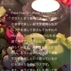笑顔で楽しくLet’s Hula!の画像