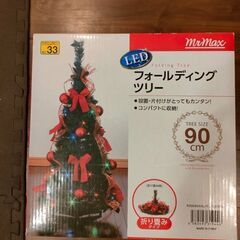 フォールディングツリー（クリスマスツリー）の画像