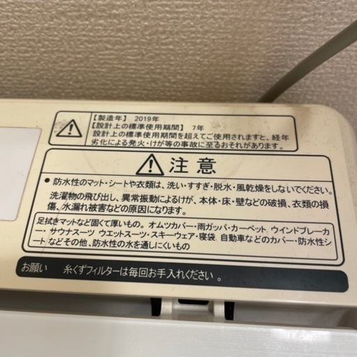 Hisense 洗濯機　7.5kg 11/18～11/25取引可能の方